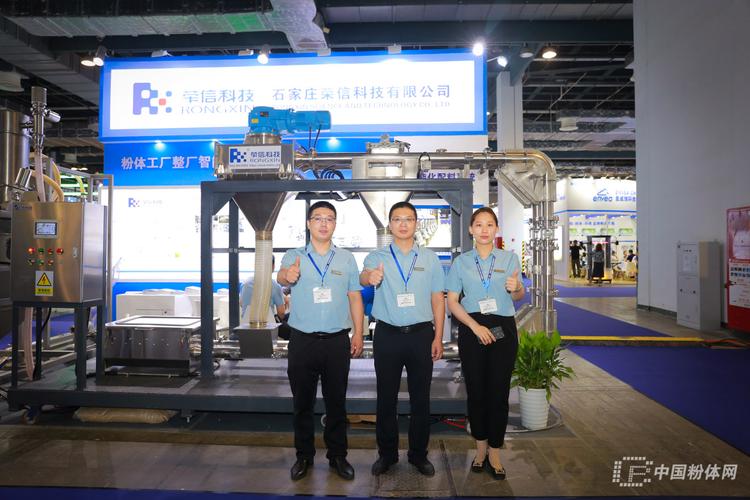 2023中国粉体网粉享通会员齐聚上海粉体展